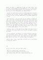 신영복의 나의 동양고전 독법 강의 24페이지