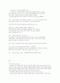 생각버리기 연습 5페이지