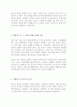 한솔섬유 최신 BEST 합격 자기소개서 3페이지