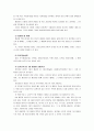 [푸드마케팅]1) 식품표시제와 관련하여 다음을 설명하시오, 2) 시판되고 있는 가공식품(다음의 사항을 구체적으로 명기하고 있는 식품)을 선정하여 다음을 설명하시오 7페이지
