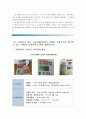 [푸드마케팅]1) 식품표시제와 관련하여 다음을 설명하시오, 2) 시판되고 있는 가공식품(다음의 사항을 구체적으로 명기하고 있는 식품)을 선정하여 다음을 설명하시오 9페이지