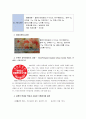 [푸드마케팅]1) 식품표시제와 관련하여 다음을 설명하시오, 2) 시판되고 있는 가공식품(다음의 사항을 구체적으로 명기하고 있는 식품)을 선정하여 다음을 설명하시오 10페이지