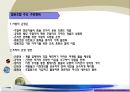 쥬얼리 협동조합 설립사례.pdf 7페이지