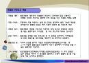 쥬얼리 협동조합 설립사례.pdf 9페이지