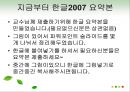 결혼과 가족 - 가정 폭력(아내폭력).ppt 16페이지