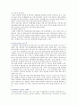 [어음제도] 어음제도의 문제점과 개선방안 4페이지
