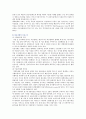 [어음제도] 어음제도의 문제점과 개선방안 5페이지