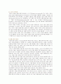 [해외직접투자] 해외직접투자의 특징과 유형 11페이지