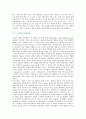 [OLED] OLED(Organic Light Emitting Diode)의 원리, 구조 및 동향 12페이지