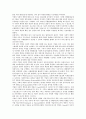 [지속가능경영] 지속가능경영의 필요성과 사례 5페이지