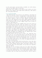 [지속가능경영] 지속가능경영의 필요성과 사례 11페이지