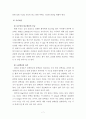 성인간호학4공통) 바이러스성 간염을 유발하는 5가지 간염바이러스와 각각의 감염 경로 2)급성기 간염환자의 회복에 도움이 되는 관리방법 3)B형 간염을 예방하기 위한 방법 7페이지