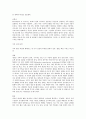 지금 현재 내가 속해있는 가족은 가족생활주가 상 어떤 단계에 있으며, 그 단계는 어떤 특징을 가지는지 토론해 봅시다. 2페이지