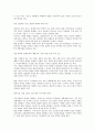 현대사회에서 아직도 완전한 양성평등이 이루어지지않고 있는데, 불평등 상황을 설명하고 이에 대한 양성평등을 이룰 수 있는 방법에 대해서 토론. 3페이지