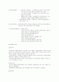 우리나라 자원봉사활동의 내용과 발전방향에 대해 토론해 봅시다 3페이지