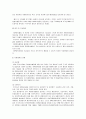 우리나라 자원봉사활동의 내용과 발전방향에 대해 토론해 봅시다 5페이지