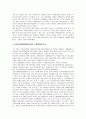 사회복지 실천1차 현장을 직접 방문한 후 다음의 활동을 수행해보시오 2페이지