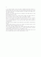 유아과학활동계획안을 작성하고 그 활동에 적합한 평가방법을 서술 3페이지