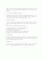 TV프로그램 중에서 가족의 문제를 분석하거나 위기가족에 개입하여 해결책을 제시하는 과정을 다루는 프로그램이 많습니다. 그 중에 기억에 남는 사례를 어떠한 기술로 해결하는지 평가해보고 정리해 제출 2페이지
