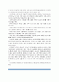 [신화의세계B] 호메로스의 오뒷세이아(오디세이아) - 해설 요약, 독후감 3페이지