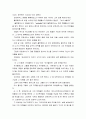 [신화의세계B] 호메로스의 오뒷세이아(오디세이아) - 해설 요약, 독후감 5페이지