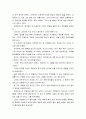 [신화의세계B] 호메로스의 오뒷세이아(오디세이아) - 해설 요약, 독후감 6페이지