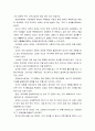 [신화의세계B] 호메로스의 오뒷세이아(오디세이아) - 해설 요약, 독후감 11페이지