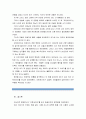 [신화의세계B] 호메로스의 오뒷세이아(오디세이아) - 해설 요약, 독후감 12페이지
