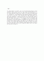 대림산업 합격 자기소개서 -대림산업 자기소개서 예문(대림산업 합격자소서) 3페이지