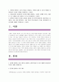 1.면역에 관여하는 3가지 세포와 4가지 형태 과민반응의 특징 사례 2.악성종양 양성종양 차이 및 국소영향 전신영향 3.혈액응고과정 3단계와 DIC발생기전 DIC환자간호중재-면역세포 3가지- 3페이지