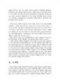 2013년 1학기 세상읽기와논술 중간시험과제물 D형(언론의문제점,편지쓰기) 4페이지