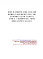 2013년 1학기 한국사회문제 중간시험과제물 D형(사회문제와 장애인) 1페이지