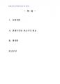 2013년 1학기 재무행정론 중간시험과제물 D형(발생주의와 현금주의 비교) 2페이지