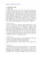 2013년 1학기 재무행정론 중간시험과제물 B형(예산과정에 대해서 설명) 4페이지