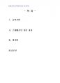 2013년 1학기 재무행정론 중간시험과제물 A형(근대예산의 성립과정에 대해서) 2페이지