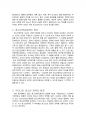 2013년 1학기 청소년육성제도론 중간시험과제물 공통(청소년육성정책의 현황과 문제점) 5페이지