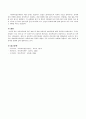 개별 아동복지 실천과정을 예를 적용하여 기술하시오 5페이지