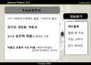 잭슨폴록 3페이지