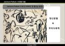 잭슨폴록 9페이지