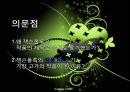 잭슨폴록 19페이지