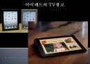갤럭시텝,테블릿pc,마케팅,브랜드,브랜드마케팅,기업,서비스마케팅,글로벌,경영,시장,사례, 8페이지