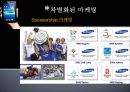 갤럭시텝,테블릿pc,마케팅,브랜드,브랜드마케팅,기업,서비스마케팅,글로벌,경영,시장,사례, 10페이지