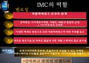 갤럭시텝,테블릿pc,마케팅,브랜드,브랜드마케팅,기업,서비스마케팅,글로벌,경영,시장,사례, 13페이지