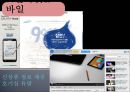 갤럭시텝,테블릿pc,마케팅,브랜드,브랜드마케팅,기업,서비스마케팅,글로벌,경영,시장,사례, 21페이지