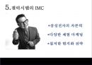 갤럭시텝,테블릿pc,마케팅,브랜드,브랜드마케팅,기업,서비스마케팅,글로벌,경영,시장,사례, 22페이지