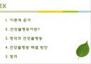 건강불평등,계층,계급사회,마케팅,브랜드,브랜드마케팅,기업,서비스마케팅,글로벌,경영,시장,사례, 2페이지