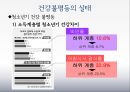 건강불평등,의료문화,복지사회.마케팅,브랜드,브랜드마케팅,기업,서비스마케팅,글로벌,경영,시장,사례, 6페이지