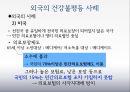 건강불평등,의료문화,복지사회.마케팅,브랜드,브랜드마케팅,기업,서비스마케팅,글로벌,경영,시장,사례, 17페이지