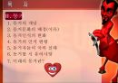 결혼과_친밀성,불륜,동거,스와핑,가족사,가정, 3페이지