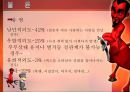 결혼과_친밀성,불륜,동거,스와핑,가족사,가정, 11페이지